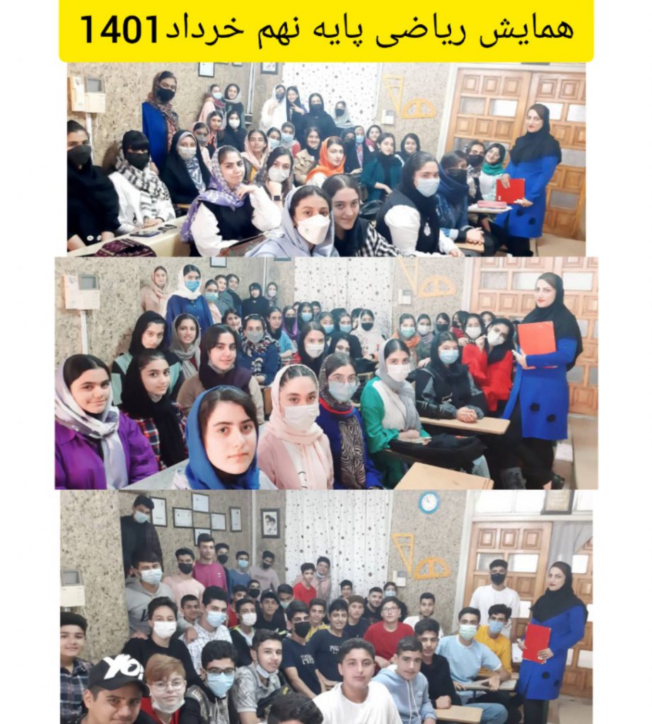 کانون ریاضی آمل کانون ریاضی آمل